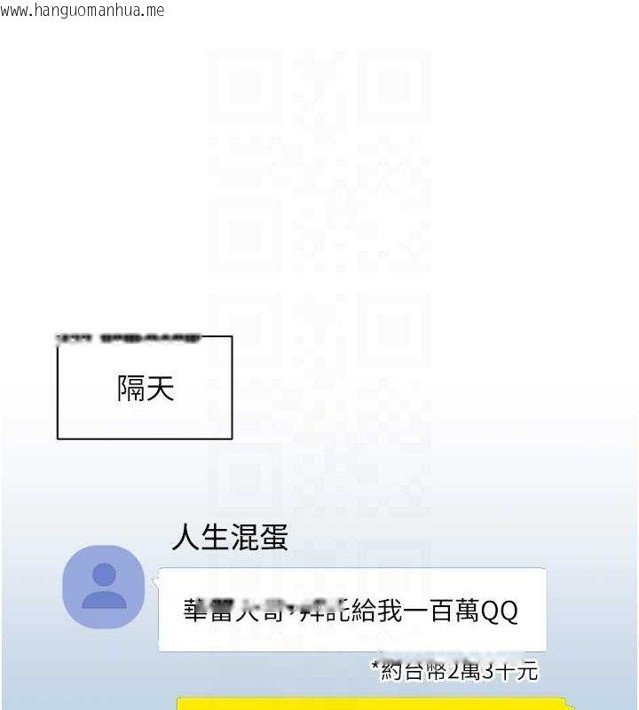 韩国漫画币转人生韩漫_币转人生-第19话-沦为肉便器的上司在线免费阅读-韩国漫画-第109张图片