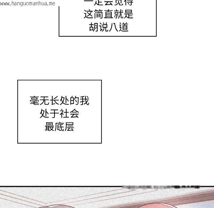 韩国漫画这公司归我了韩漫_这公司归我了-第49话在线免费阅读-韩国漫画-第55张图片