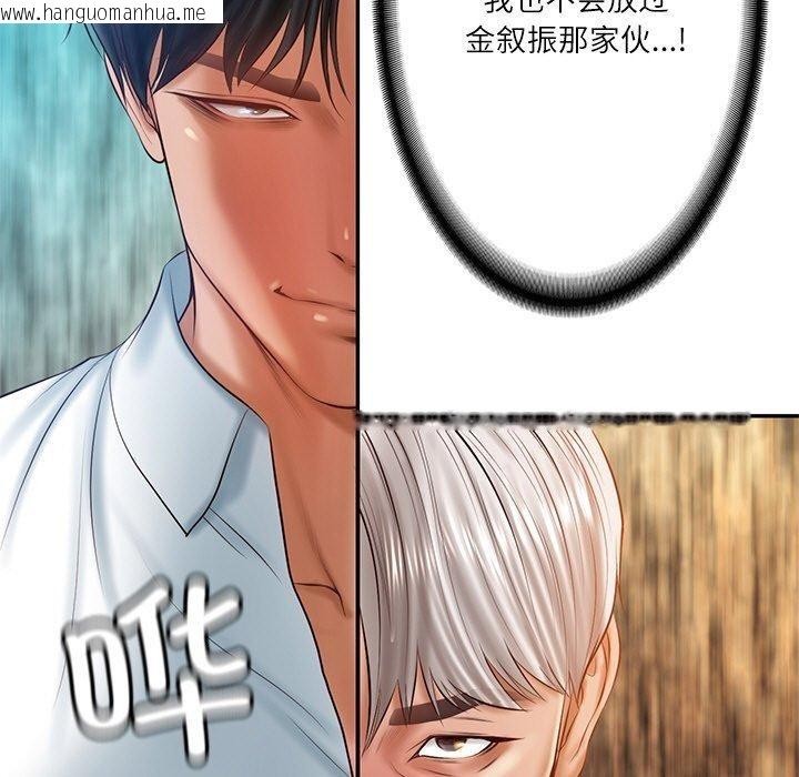 韩国漫画财阀家的女婿韩漫_财阀家的女婿-第27话在线免费阅读-韩国漫画-第35张图片