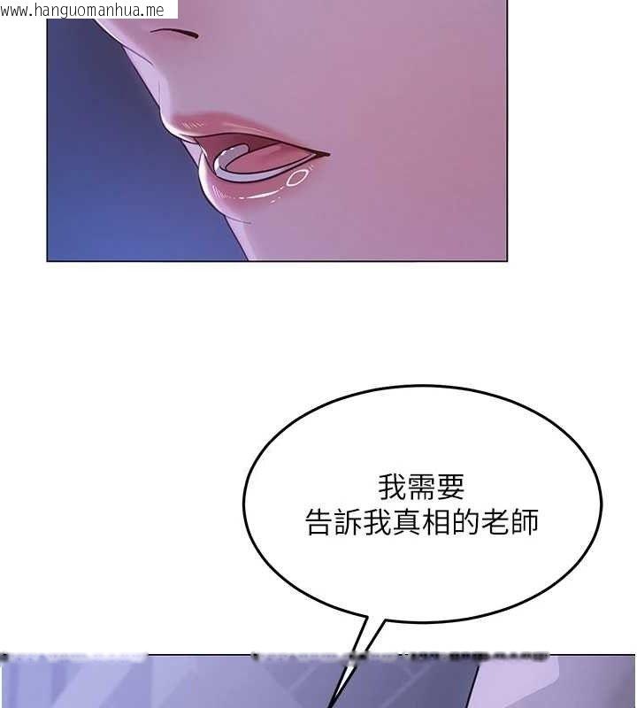 韩国漫画网红女老师韩漫_网红女老师-第14话-下空挑逗男老师在线免费阅读-韩国漫画-第41张图片