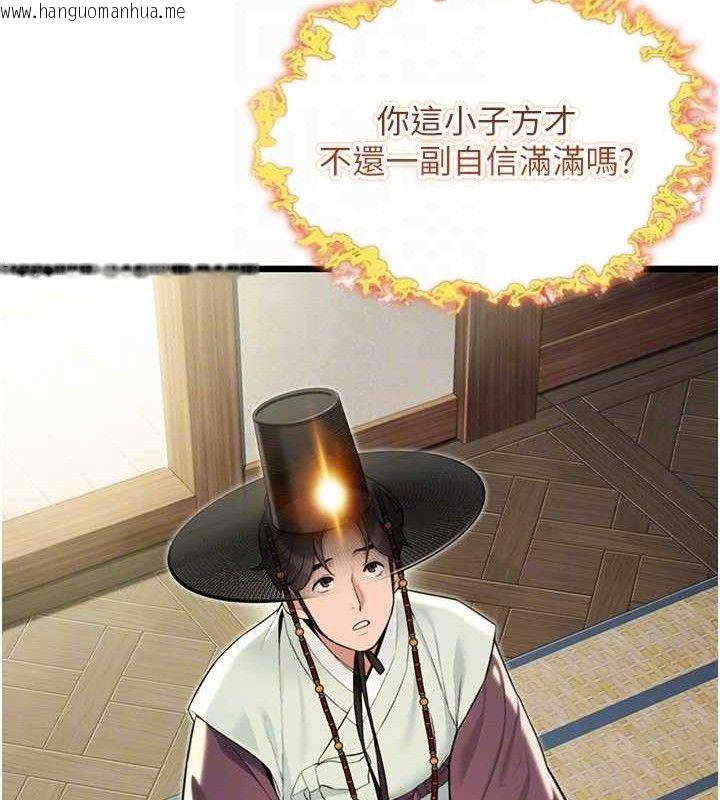 韩国漫画命运:贞洁欲女韩漫_命运:贞洁欲女-第37话-与爱香贵妇初「交易」在线免费阅读-韩国漫画-第89张图片