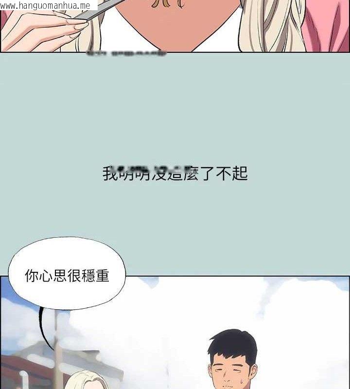 韩国漫画纵夏夜之梦(无码版)韩漫_纵夏夜之梦(无码版)-第60话-青梅竹马让人心痒痒在线免费阅读-韩国漫画-第44张图片