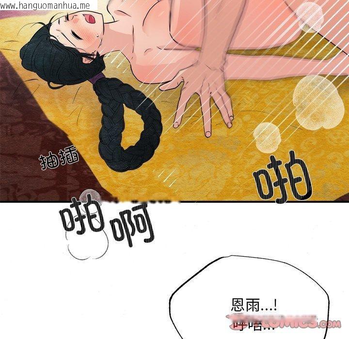 韩国漫画狂眼韩漫_狂眼-第60话在线免费阅读-韩国漫画-第51张图片