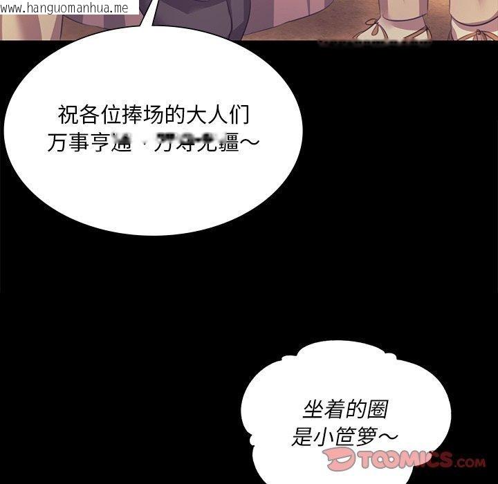韩国漫画小姐韩漫_小姐-第68话在线免费阅读-韩国漫画-第156张图片