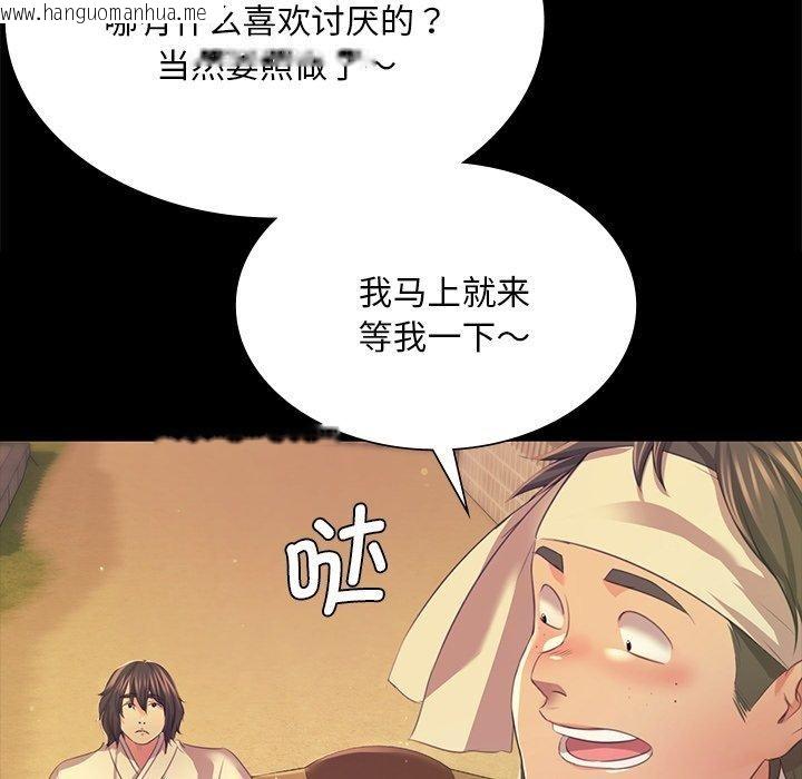韩国漫画小姐韩漫_小姐-第68话在线免费阅读-韩国漫画-第85张图片