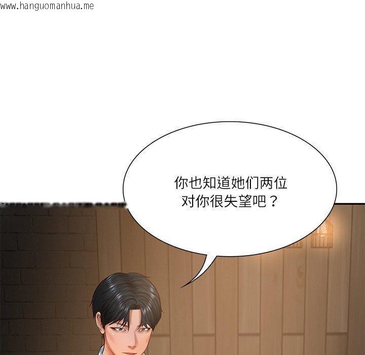 韩国漫画财阀家的女婿韩漫_财阀家的女婿-第27话在线免费阅读-韩国漫画-第50张图片