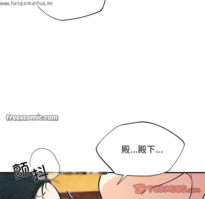 韩国漫画狂眼韩漫_狂眼-第60话在线免费阅读-韩国漫画-第45张图片