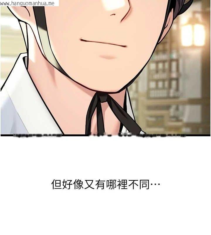 韩国漫画命运:贞洁欲女韩漫_命运:贞洁欲女-第37话-与爱香贵妇初「交易」在线免费阅读-韩国漫画-第23张图片