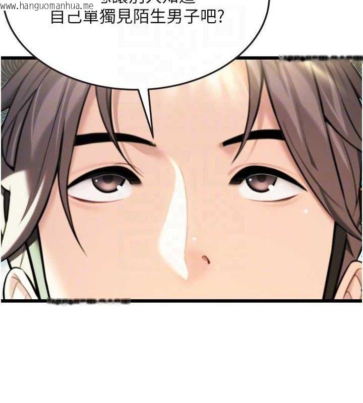 韩国漫画命运:贞洁欲女韩漫_命运:贞洁欲女-第37话-与爱香贵妇初「交易」在线免费阅读-韩国漫画-第95张图片