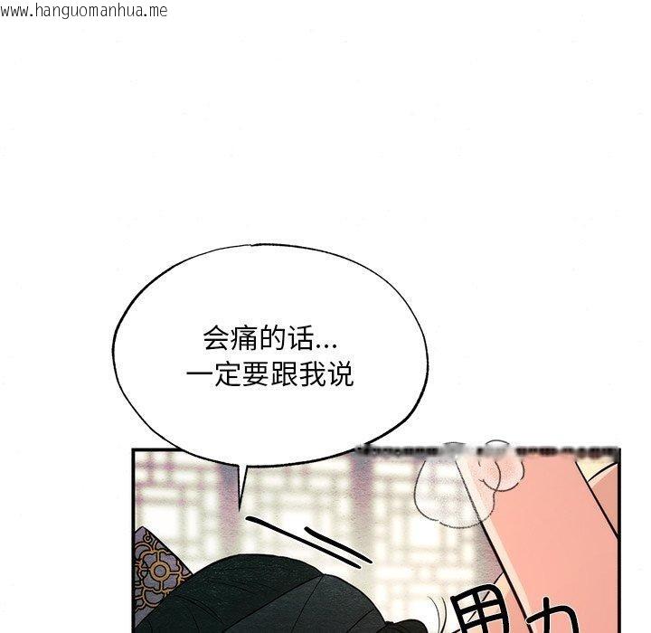 韩国漫画狂眼韩漫_狂眼-第60话在线免费阅读-韩国漫画-第47张图片