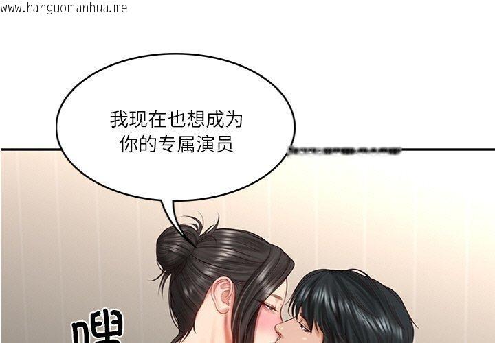 韩国漫画财阀家的女婿韩漫_财阀家的女婿-第27话在线免费阅读-韩国漫画-第1张图片
