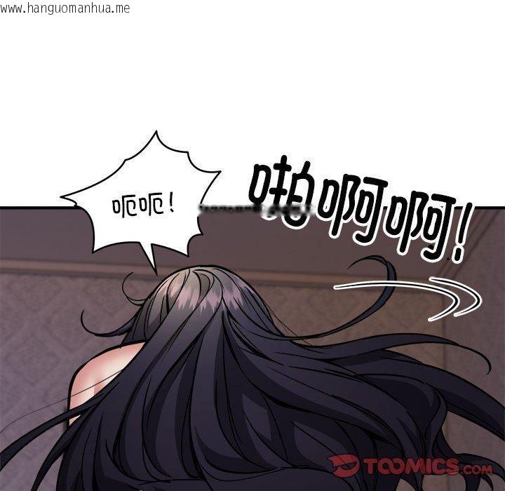 韩国漫画新都市外卖员韩漫_新都市外卖员-第44话在线免费阅读-韩国漫画-第123张图片