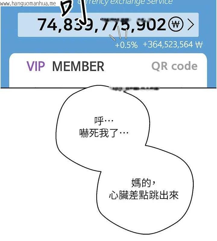 韩国漫画币转人生韩漫_币转人生-第19话-沦为肉便器的上司在线免费阅读-韩国漫画-第117张图片