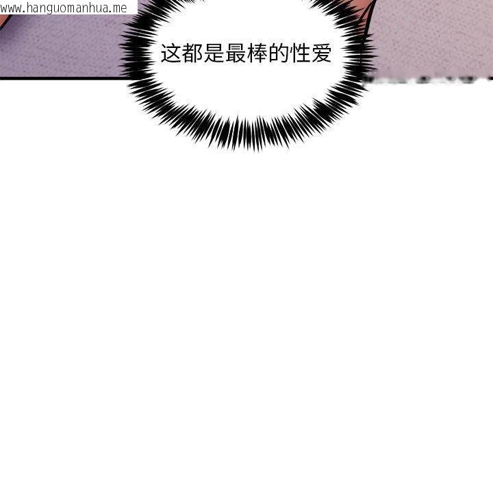韩国漫画新都市外卖员韩漫_新都市外卖员-第44话在线免费阅读-韩国漫画-第134张图片