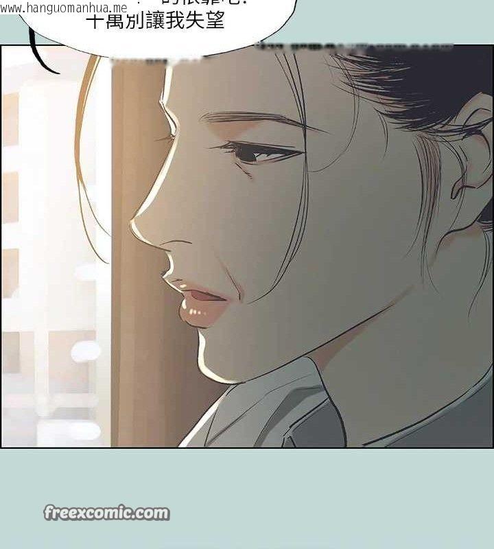 韩国漫画纵夏夜之梦(无码版)韩漫_纵夏夜之梦(无码版)-第60话-青梅竹马让人心痒痒在线免费阅读-韩国漫画-第15张图片