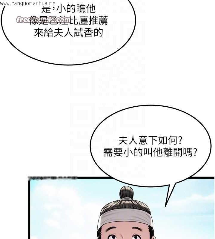 韩国漫画命运:贞洁欲女韩漫_命运:贞洁欲女-第37话-与爱香贵妇初「交易」在线免费阅读-韩国漫画-第70张图片