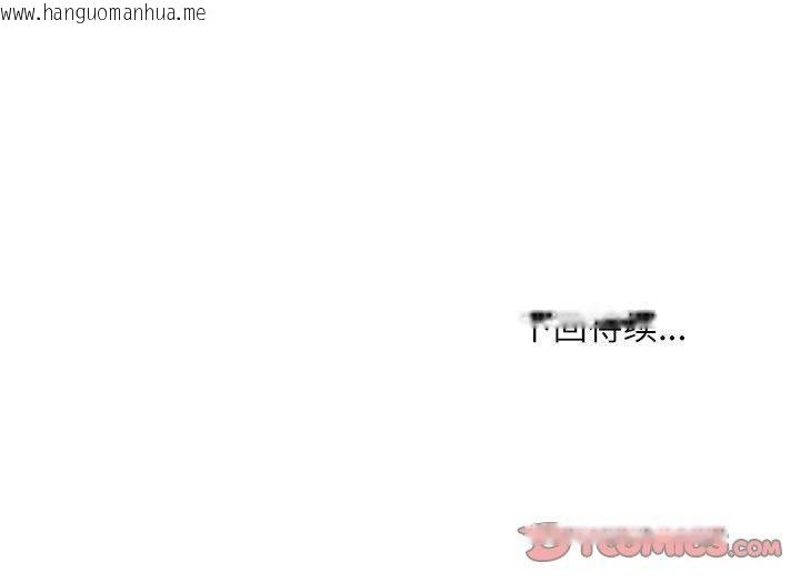 韩国漫画新都市外卖员韩漫_新都市外卖员-第44话在线免费阅读-韩国漫画-第135张图片