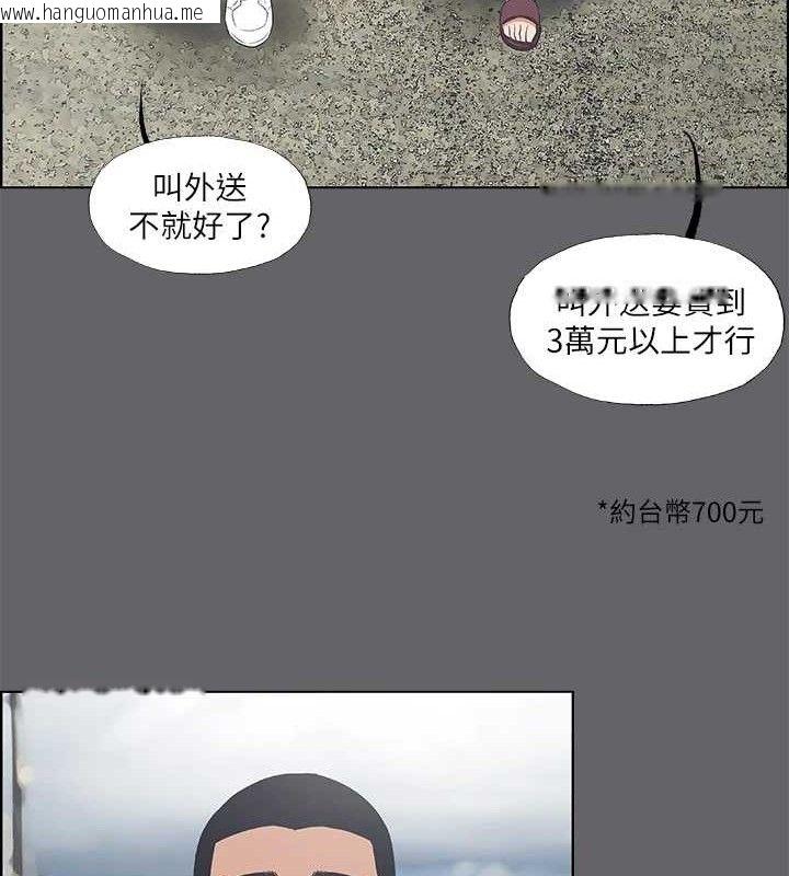 韩国漫画纵夏夜之梦(无码版)韩漫_纵夏夜之梦(无码版)-第59话-久远的那一天在线免费阅读-韩国漫画-第31张图片