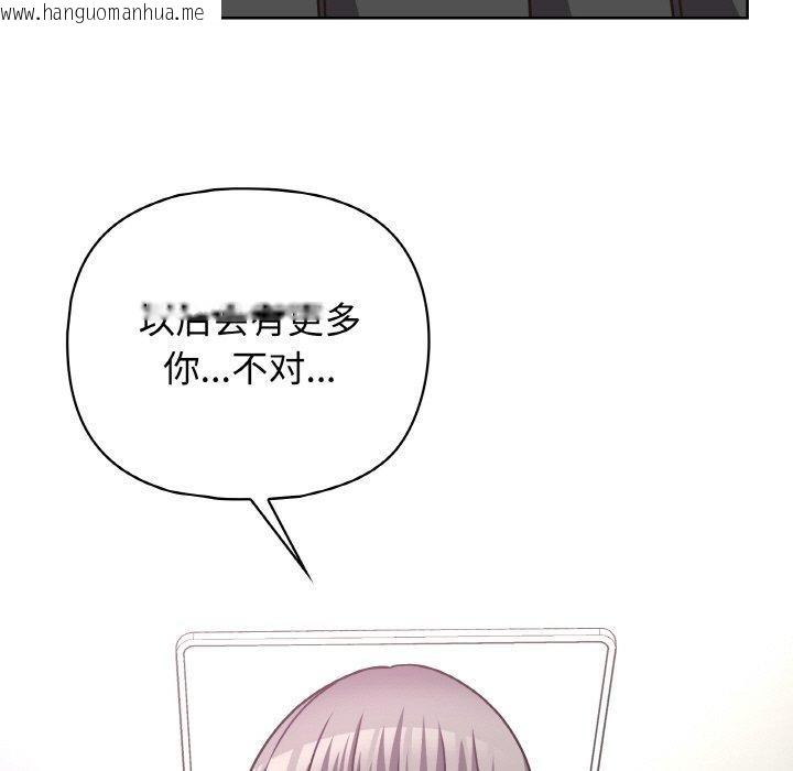 韩国漫画这公司归我了韩漫_这公司归我了-第49话在线免费阅读-韩国漫画-第106张图片