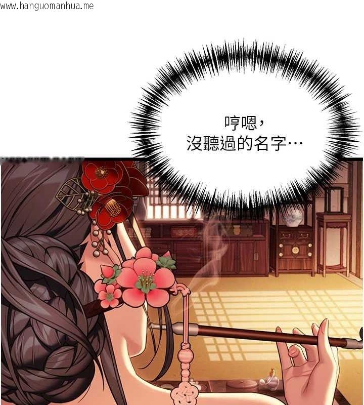 韩国漫画命运:贞洁欲女韩漫_命运:贞洁欲女-第37话-与爱香贵妇初「交易」在线免费阅读-韩国漫画-第73张图片