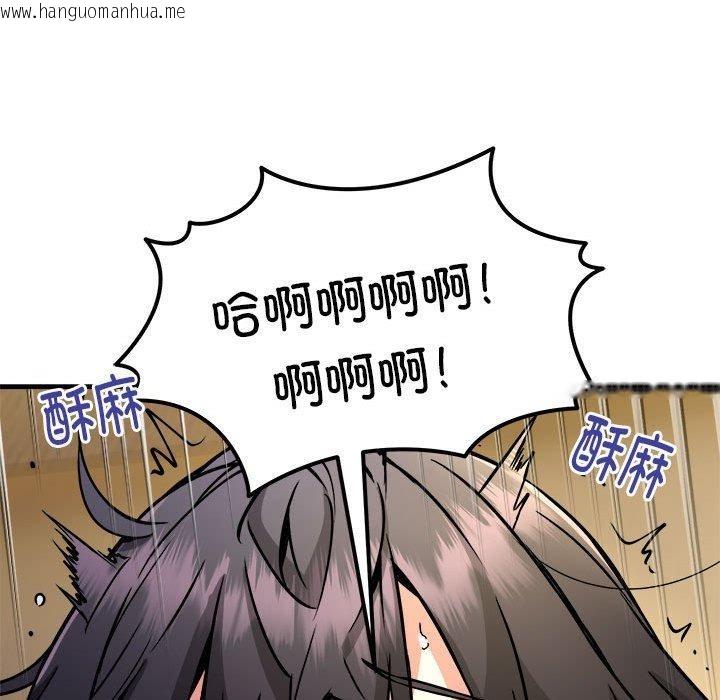 韩国漫画新都市外卖员韩漫_新都市外卖员-第44话在线免费阅读-韩国漫画-第41张图片