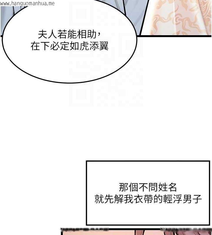 韩国漫画命运:贞洁欲女韩漫_命运:贞洁欲女-第37话-与爱香贵妇初「交易」在线免费阅读-韩国漫画-第20张图片