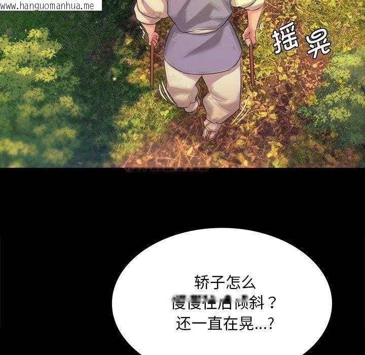 韩国漫画小姐韩漫_小姐-第68话在线免费阅读-韩国漫画-第94张图片
