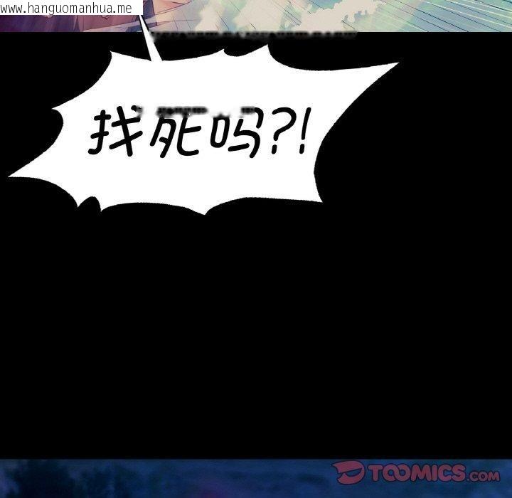 韩国漫画小姐韩漫_小姐-第68话在线免费阅读-韩国漫画-第39张图片