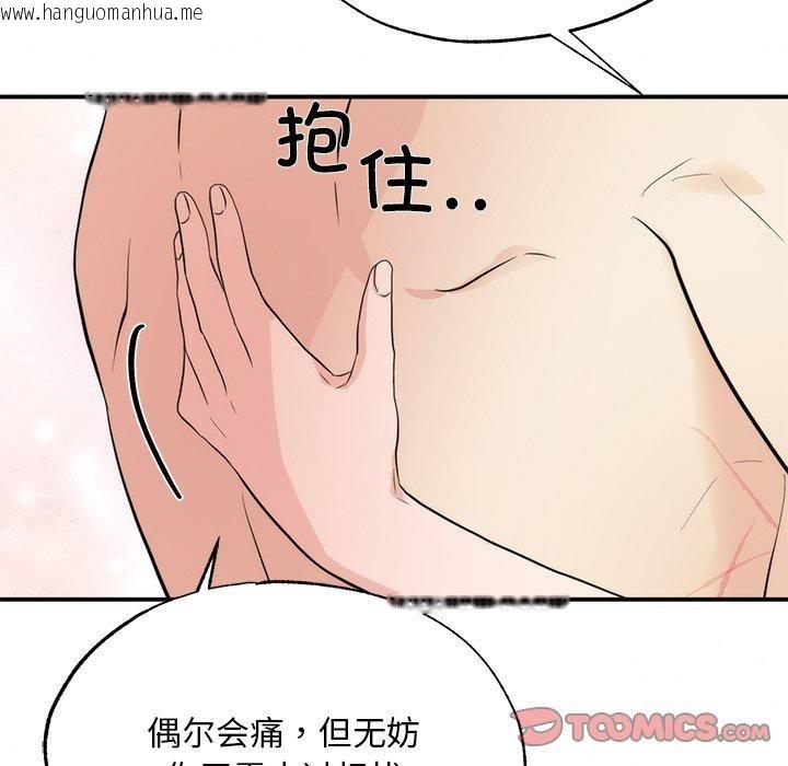 韩国漫画狂眼韩漫_狂眼-第60话在线免费阅读-韩国漫画-第93张图片
