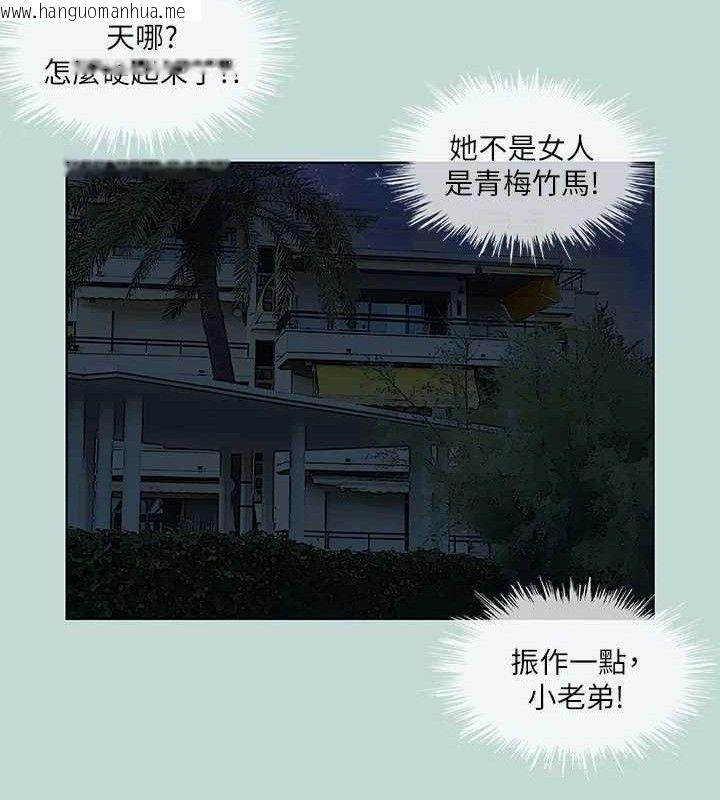 韩国漫画纵夏夜之梦(无码版)韩漫_纵夏夜之梦(无码版)-第60话-青梅竹马让人心痒痒在线免费阅读-韩国漫画-第83张图片