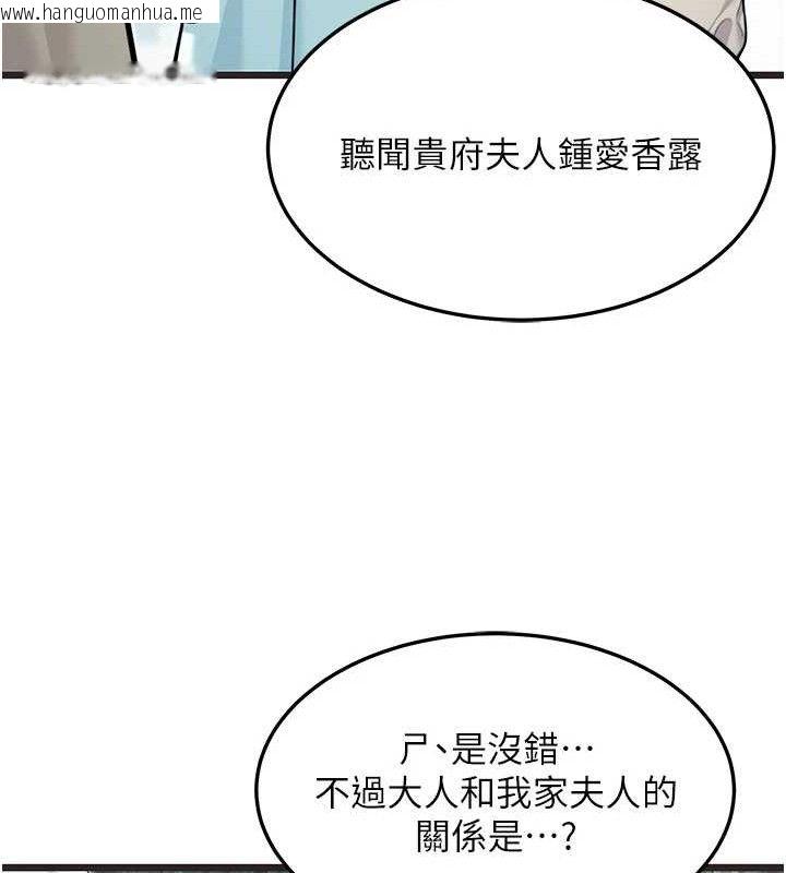 韩国漫画命运:贞洁欲女韩漫_命运:贞洁欲女-第37话-与爱香贵妇初「交易」在线免费阅读-韩国漫画-第39张图片