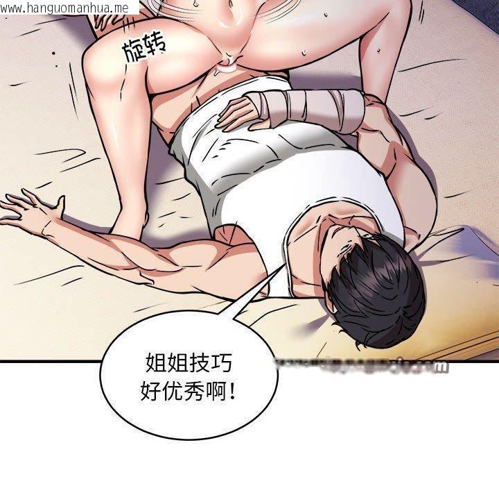 韩国漫画新都市外卖员韩漫_新都市外卖员-第44话在线免费阅读-韩国漫画-第120张图片