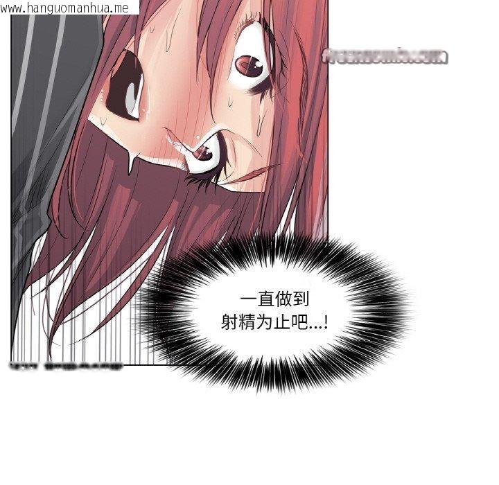 韩国漫画轻触!-解除封印韩漫_轻触!-解除封印-第6话在线免费阅读-韩国漫画-第45张图片