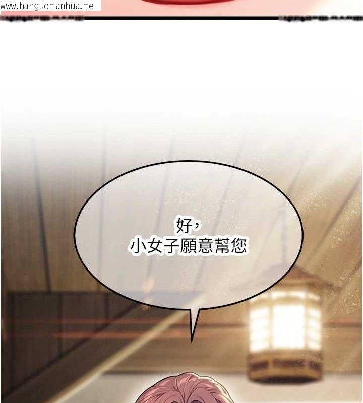韩国漫画命运:贞洁欲女韩漫_命运:贞洁欲女-第37话-与爱香贵妇初「交易」在线免费阅读-韩国漫画-第25张图片