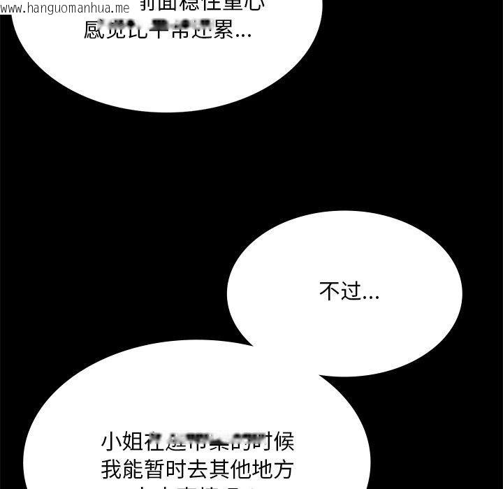 韩国漫画小姐韩漫_小姐-第68话在线免费阅读-韩国漫画-第107张图片