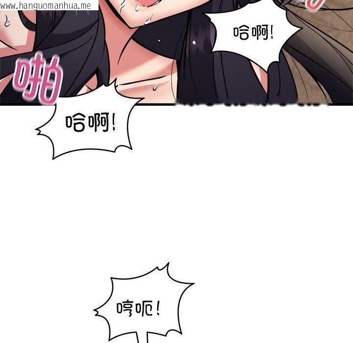 韩国漫画新都市外卖员韩漫_新都市外卖员-第44话在线免费阅读-韩国漫画-第112张图片