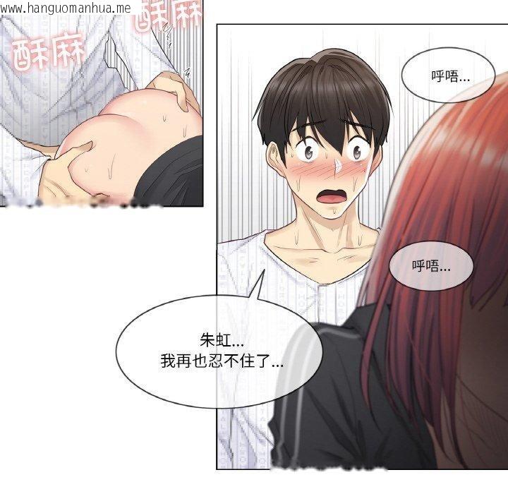 韩国漫画轻触!-解除封印韩漫_轻触!-解除封印-第6话在线免费阅读-韩国漫画-第71张图片