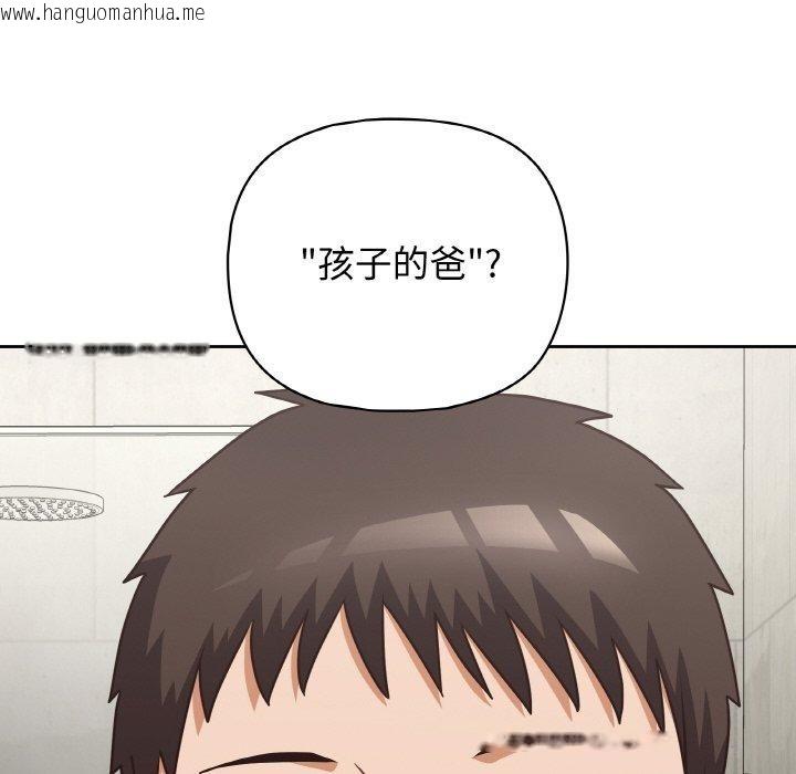 韩国漫画这公司归我了韩漫_这公司归我了-第49话在线免费阅读-韩国漫画-第125张图片