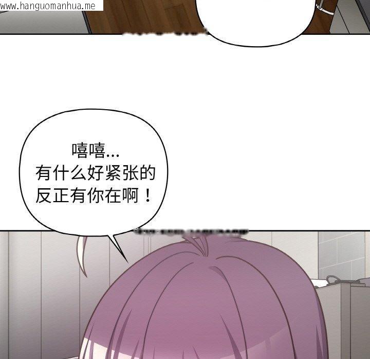 韩国漫画这公司归我了韩漫_这公司归我了-第49话在线免费阅读-韩国漫画-第97张图片