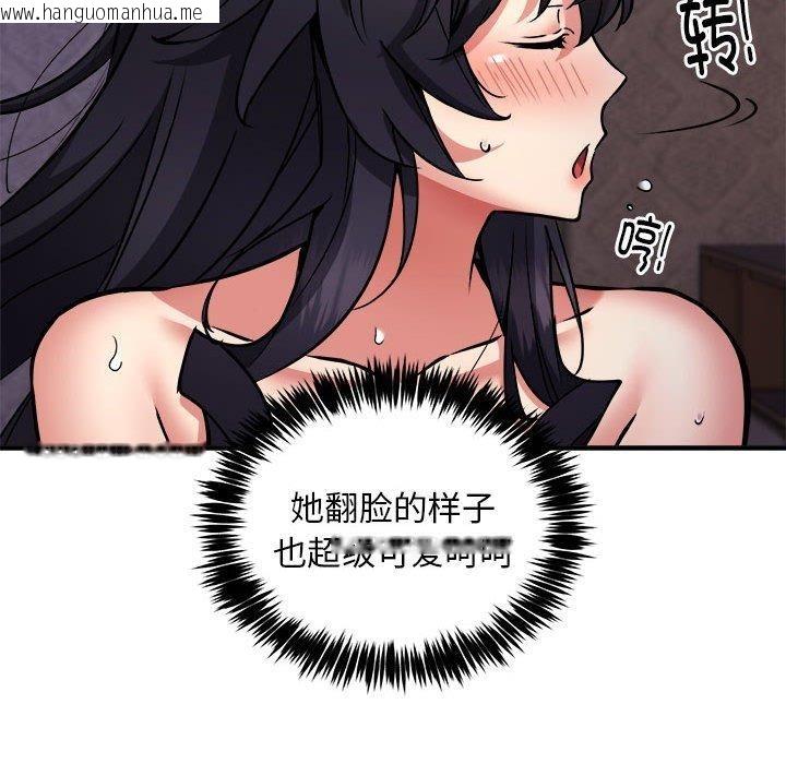 韩国漫画新都市外卖员韩漫_新都市外卖员-第44话在线免费阅读-韩国漫画-第122张图片