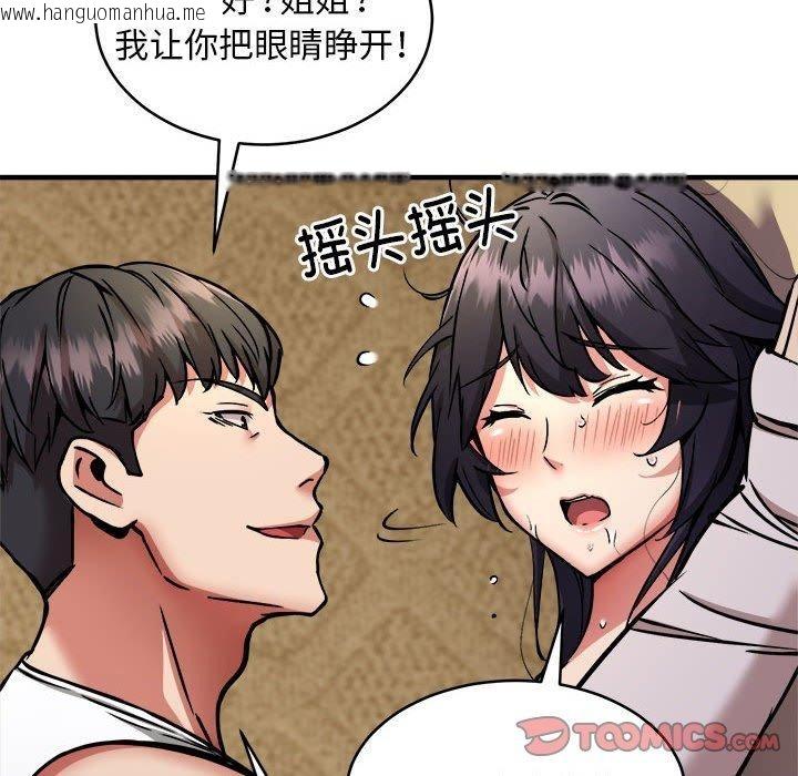 韩国漫画新都市外卖员韩漫_新都市外卖员-第44话在线免费阅读-韩国漫画-第51张图片