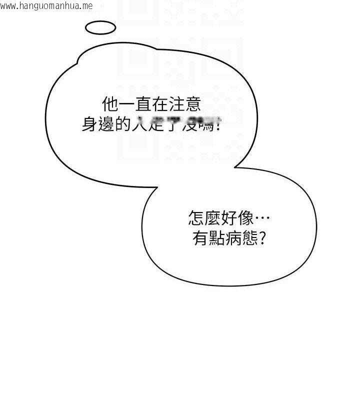 韩国漫画网红女老师韩漫_网红女老师-第14话-下空挑逗男老师在线免费阅读-韩国漫画-第97张图片