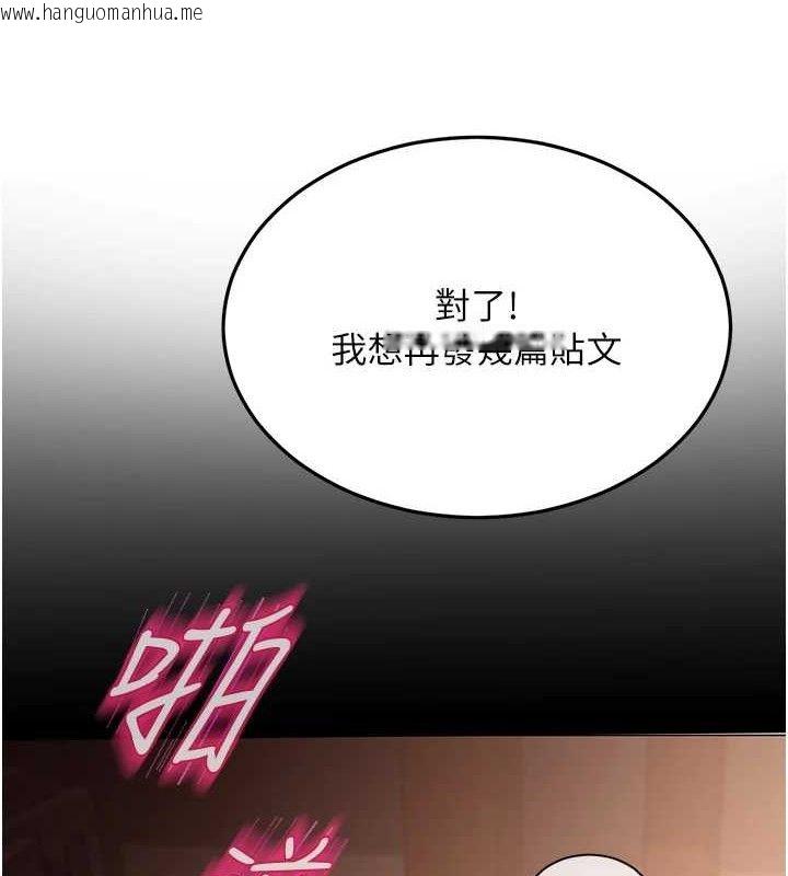 韩国漫画网红女老师韩漫_网红女老师-第14话-下空挑逗男老师在线免费阅读-韩国漫画-第9张图片
