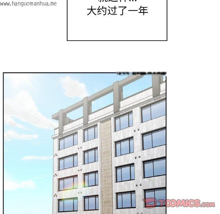 韩国漫画这公司归我了韩漫_这公司归我了-第49话在线免费阅读-韩国漫画-第81张图片