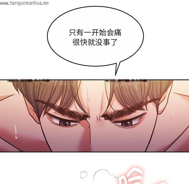 韩国漫画怀孕契约韩漫_怀孕契约-第32话在线免费阅读-韩国漫画-第101张图片