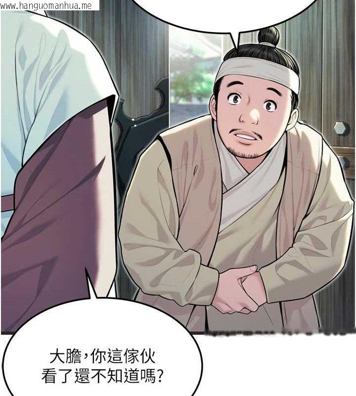 韩国漫画命运:贞洁欲女韩漫_命运:贞洁欲女-第37话-与爱香贵妇初「交易」在线免费阅读-韩国漫画-第40张图片