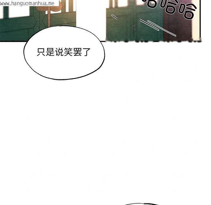 韩国漫画狂眼韩漫_狂眼-第60话在线免费阅读-韩国漫画-第83张图片