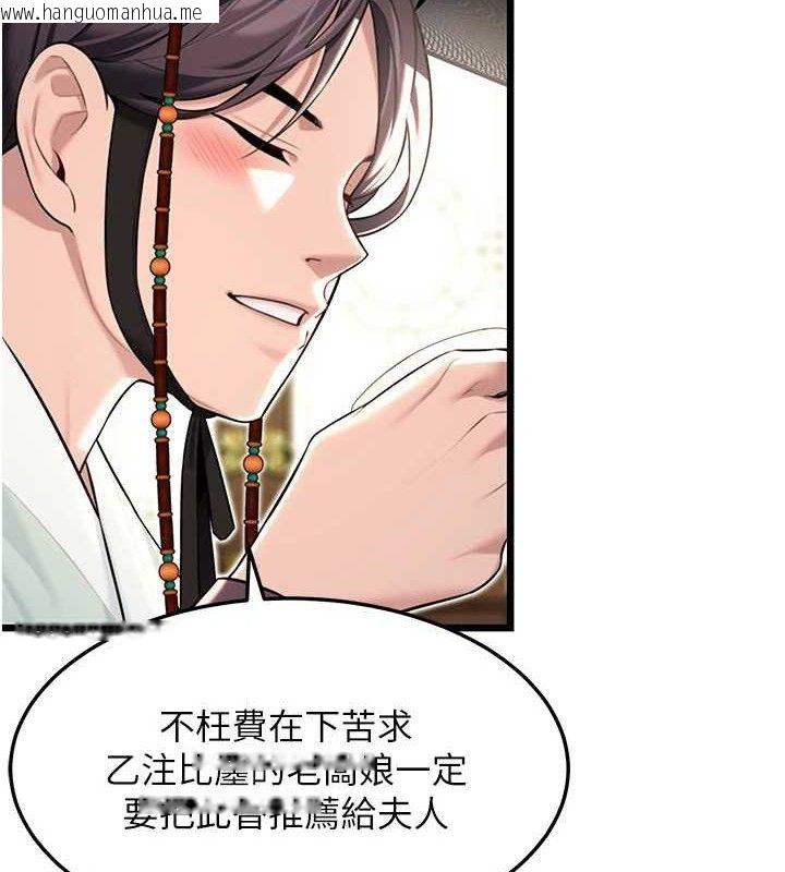 韩国漫画命运:贞洁欲女韩漫_命运:贞洁欲女-第37话-与爱香贵妇初「交易」在线免费阅读-韩国漫画-第128张图片
