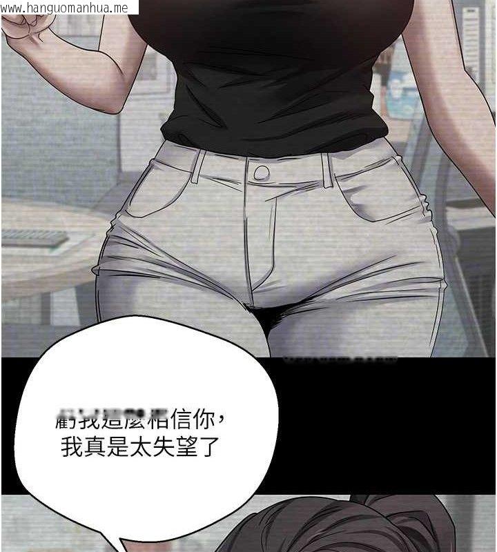 韩国漫画币转人生韩漫_币转人生-第19话-沦为肉便器的上司在线免费阅读-韩国漫画-第20张图片