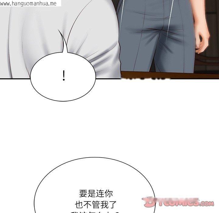韩国漫画财阀家的女婿韩漫_财阀家的女婿-第27话在线免费阅读-韩国漫画-第66张图片
